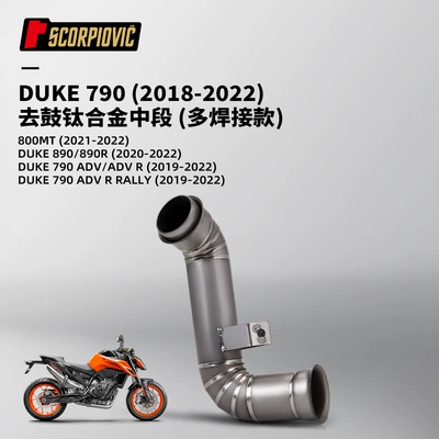 modification to drum belt | Motorcycle exhaust pipe - duke790-titanium-alloy-middle-section-multiple-welding-models