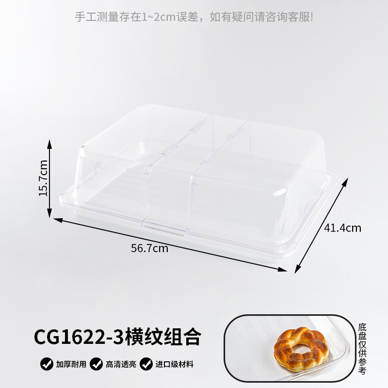 食品級透明PC食蓋トレー防塵カバーバイキングパンケーキ熟食凉菜鮮度保持防虫商用|undefined