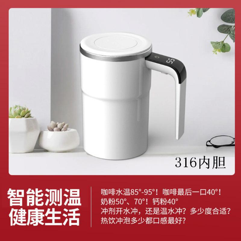 Pantalla digital transfronteriza medición inteligente de temperatura Taza mezcladora magnética automática Taza de café eléctrica Taza batida de proteínas de fitness