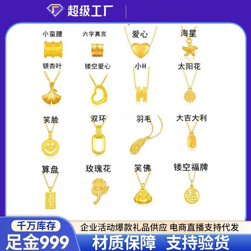 Старый магазин Jiufengxiang Shuibei, золото 999, кулон из чистого золота, 3D, твердое золото, ожерелье с листьями гинкго, популярная доставка подарков в косметической промышленности