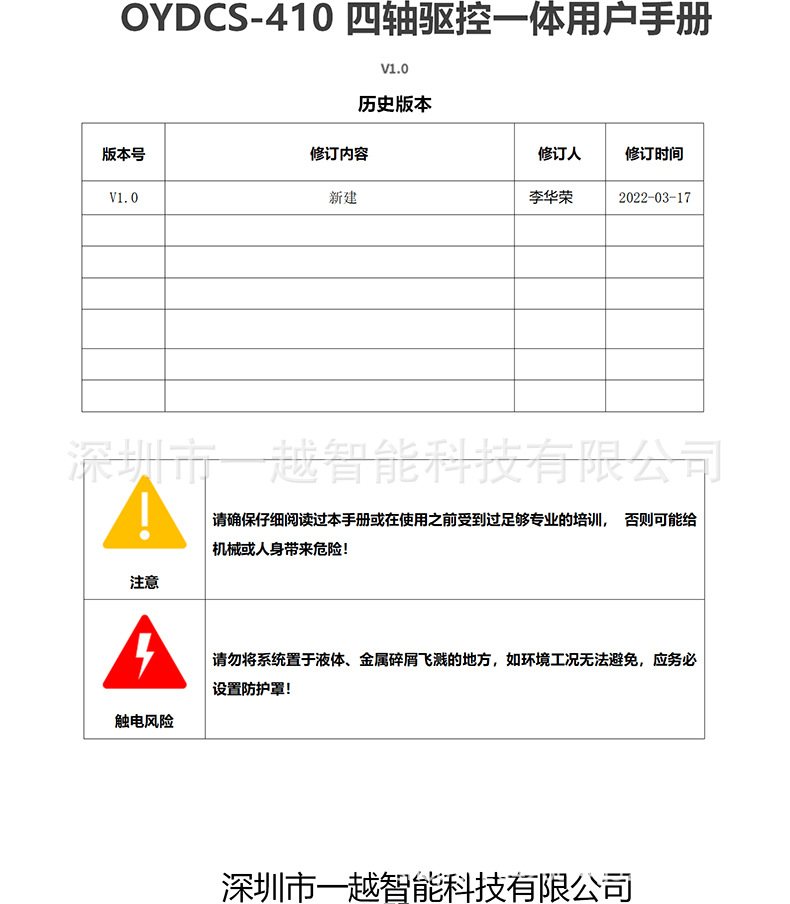 操作手册长图_02