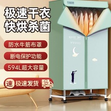 烘干机家用烘衣服干衣机小型烘衣机速干可折叠风干机衣柜HC其他有