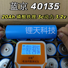 �{��IFR40135 20Ah 3.2V�����F� ̫���·�� 늄�܇ �����Դ