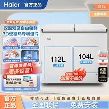 海尔216升冰柜双门双温家用冷藏冷冻两用冷柜小型冰箱囤货