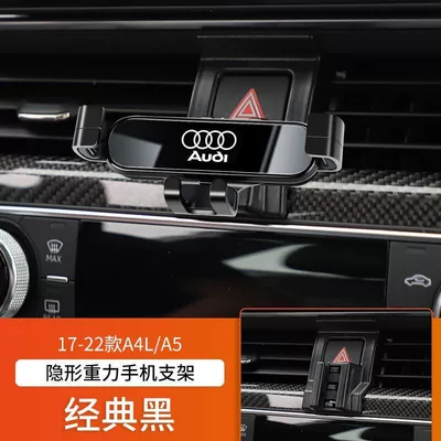 Car phone holder — A3 Q3 Q2L Special Car - 17-24-models-a4la5-classic-black