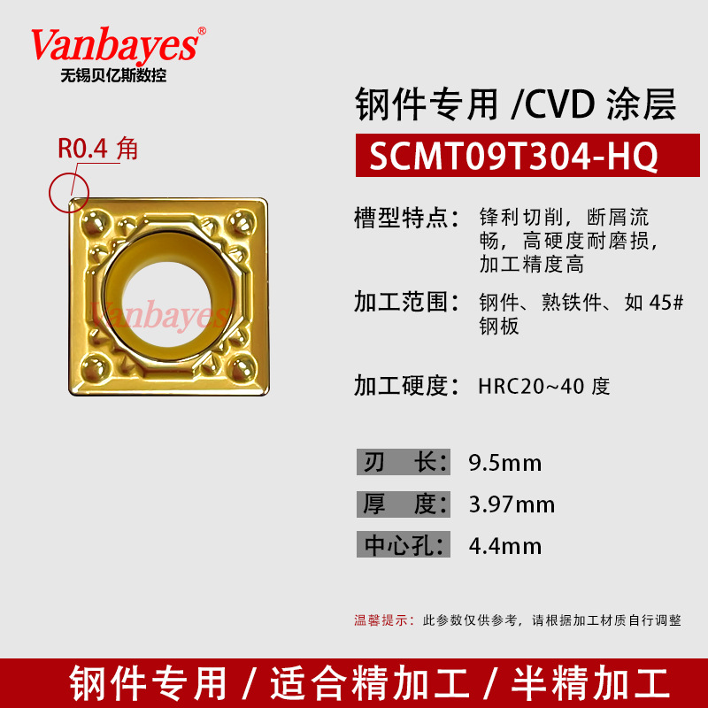 10개) SCMT09T304-HQ 3020 강철/칩 파손 용이
