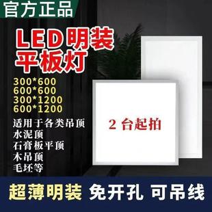 Surface-Mounted Led Panel Light Without Opening 300×600×1200 Suspended Cement Ceiling 300X300 Buckle Light