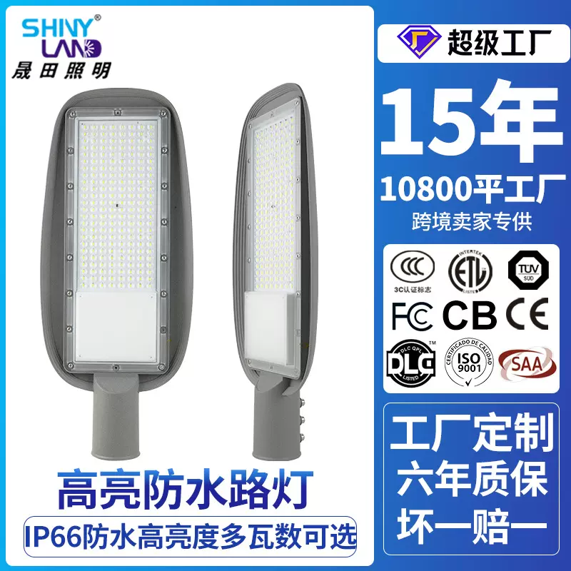 新农村市电路灯led路灯头DOB线性路灯200W大功率户外照明灯定制