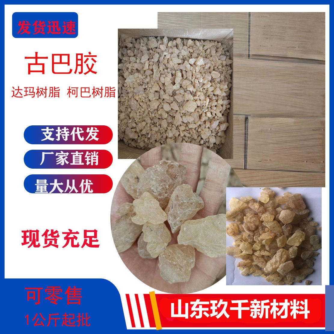 现货批发古巴胶浅黄色油漆添加剂块状柯巴树脂1公斤起批古巴胶