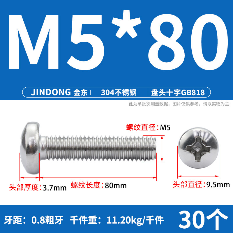 304ステンレスgb818クロス溝盤頭機ねじ半円頭ボルトねじm 3m 4m 5m 6m 8m 10|undefined