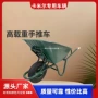内销wb6414twb6414塑料斗手推车