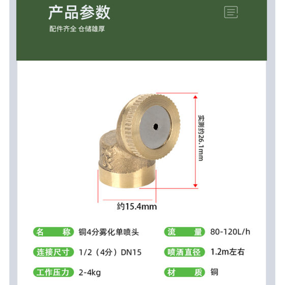 High pressure atomization copper 4 points single nozzle nozzle automatic dust removal cooling garden irrigation agricultural micro sprayer accessories