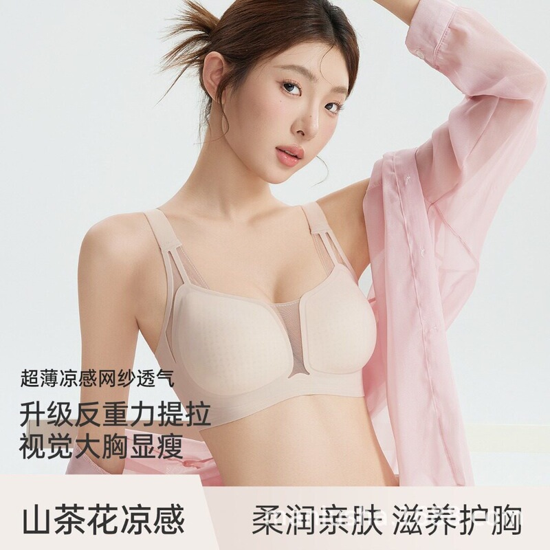 Ordifen/Ordifen Anti-Gravity Lifting Bra with Hyaluronic Acid Essence, Moisturizing, Comfortable, Gathering, Seamless Underwear for Women