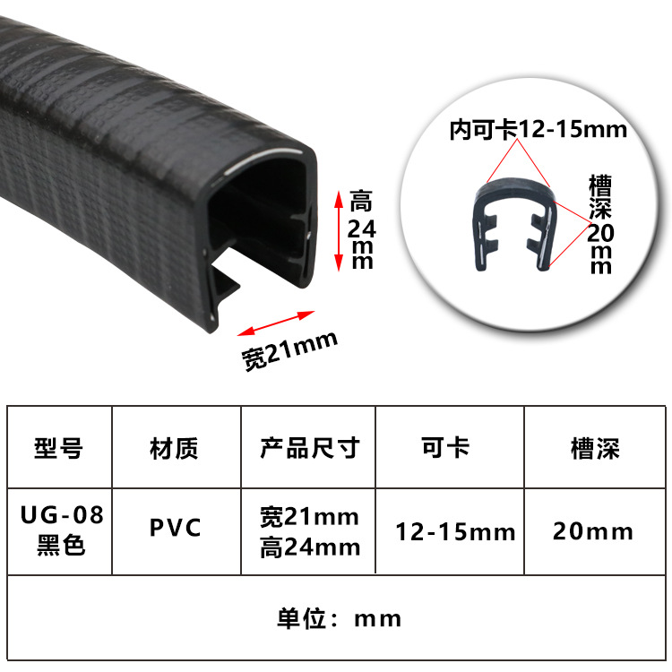 u型骨架密封条橡胶包边条机械钣金防割手护口条黑色卡12-15mm胶条