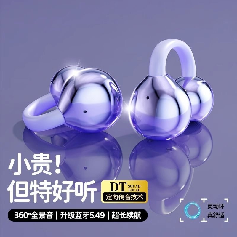 2025蓝牙耳机无线气骨传导耳夹式不入耳适用华为苹果官方运动风|undefined