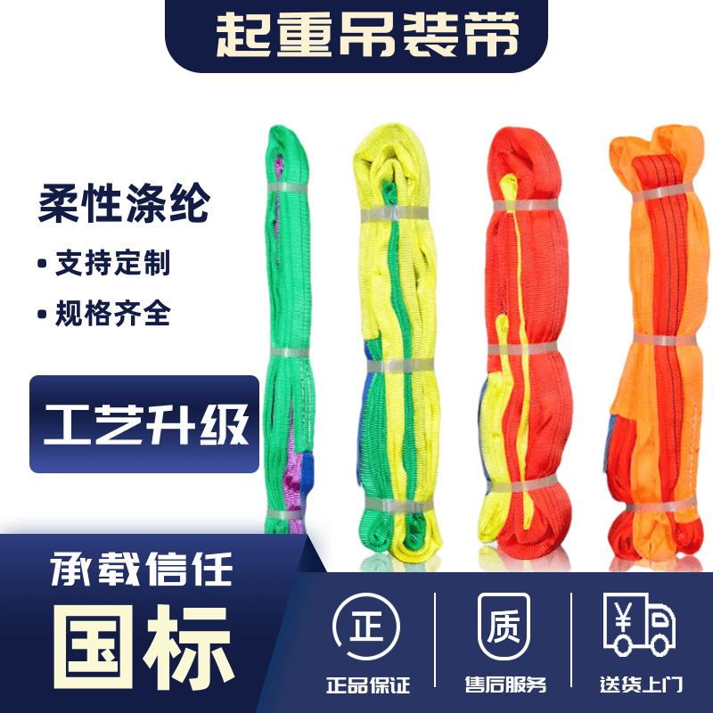 高强30吨10米两头扣起重柔性吊装带圈型吊车成套涤纶环形尼龙吊绳