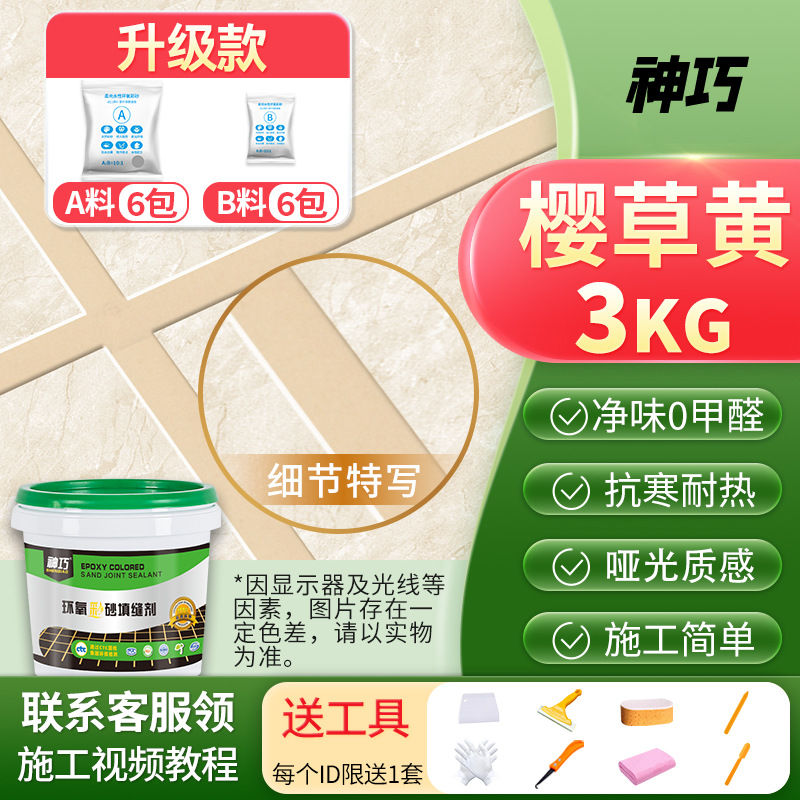 프림로즈 옐로우