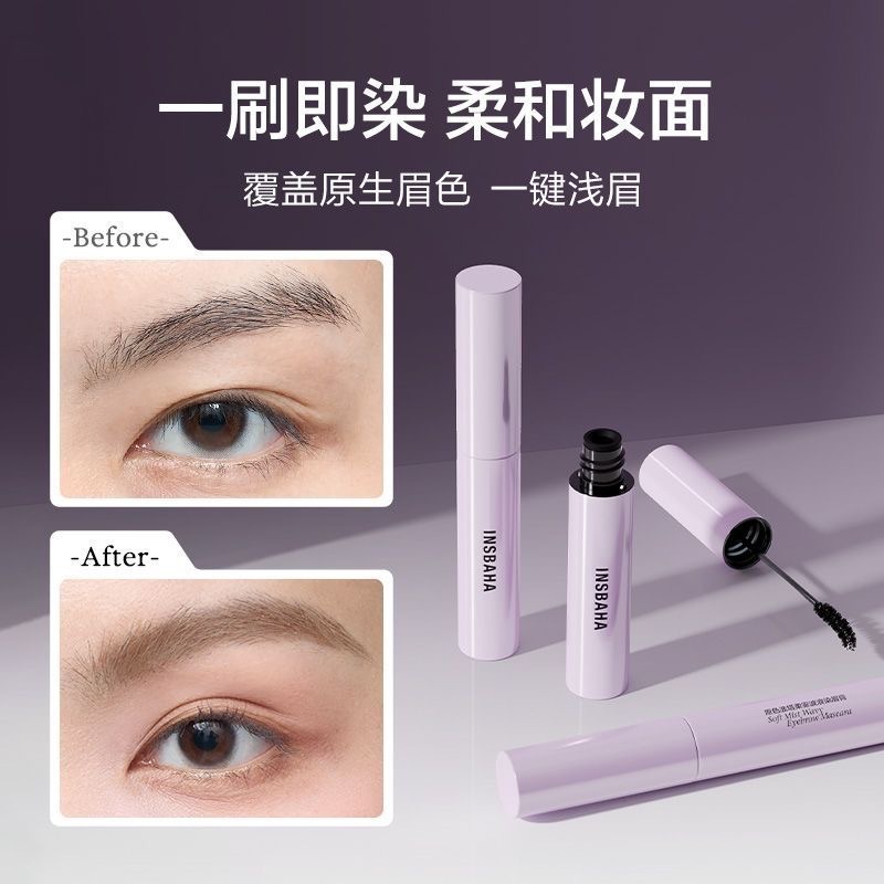 INSBAHA原色波塔染眉膏自然持久防水定型野生眉不脱色不浅色定型|undefined