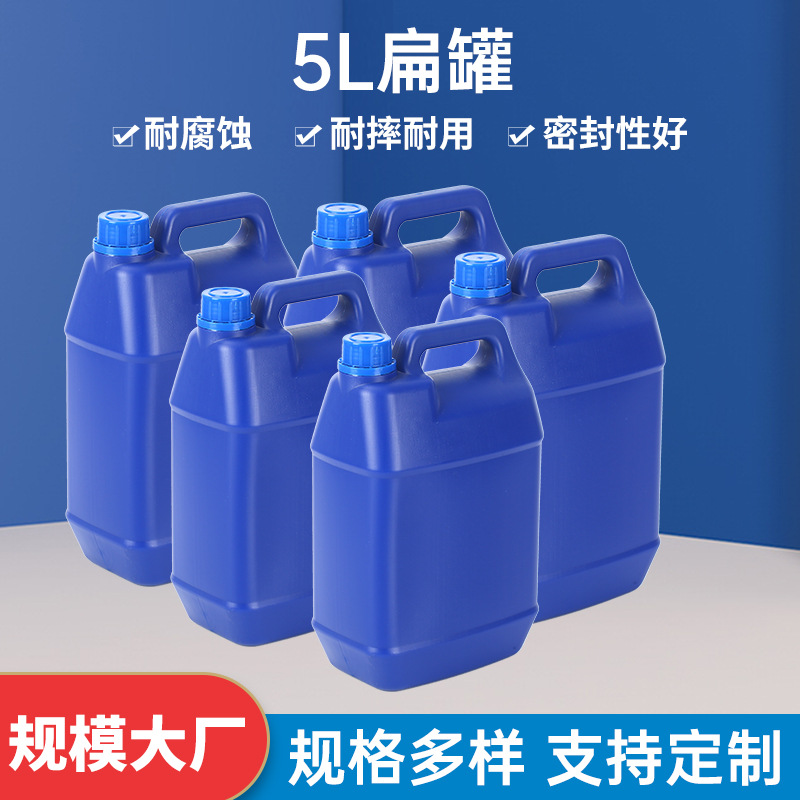 加盖手提扁罐5kg汽车清洗剂密封桶10公斤酒精扁方壶5L日化塑料桶