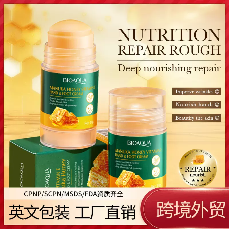 全英文BIOAOUA维生素E麦卢卡蜂蜜抗干裂滋润手足霜护手霜跨境批发