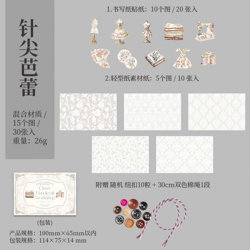 Paquete de material mixto de ketchup girl Serie ingeniosa Papel ligero de costura con tema retro ligero