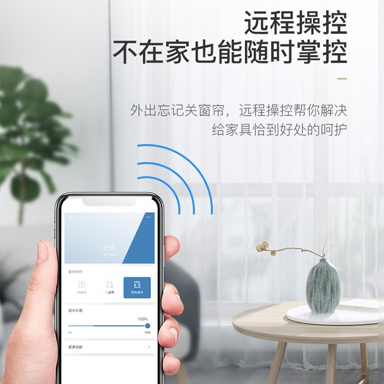 智能语音控制窗帘开合帘离线语音WiFi电机智能声控超静音82型电机