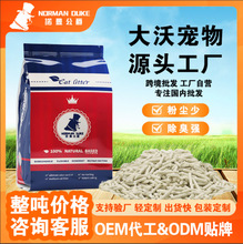 低尘豆腐砂 高档猫舍专用豆腐猫砂工厂批发除臭植物 猫砂批发现货