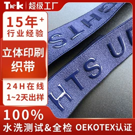 洗唛、商标;辅料加工定制;烫图、烫钻