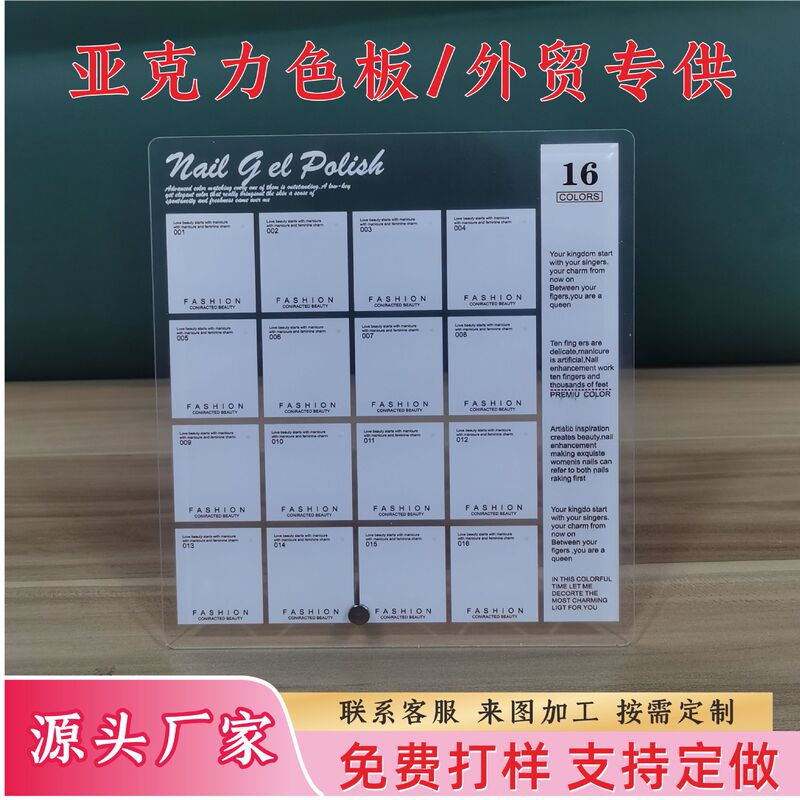 Cross-border Nail Art Color Card Acrylic Transparent Display Board Nail Polish Adhesive Display Board Wearing Armor Proofing Storage High-end Cross-border Nail Art Color Card Acrylic Transparent Display Board Nail Polish Adhesive Display Board Wearing Armor Proofing Storage High-end