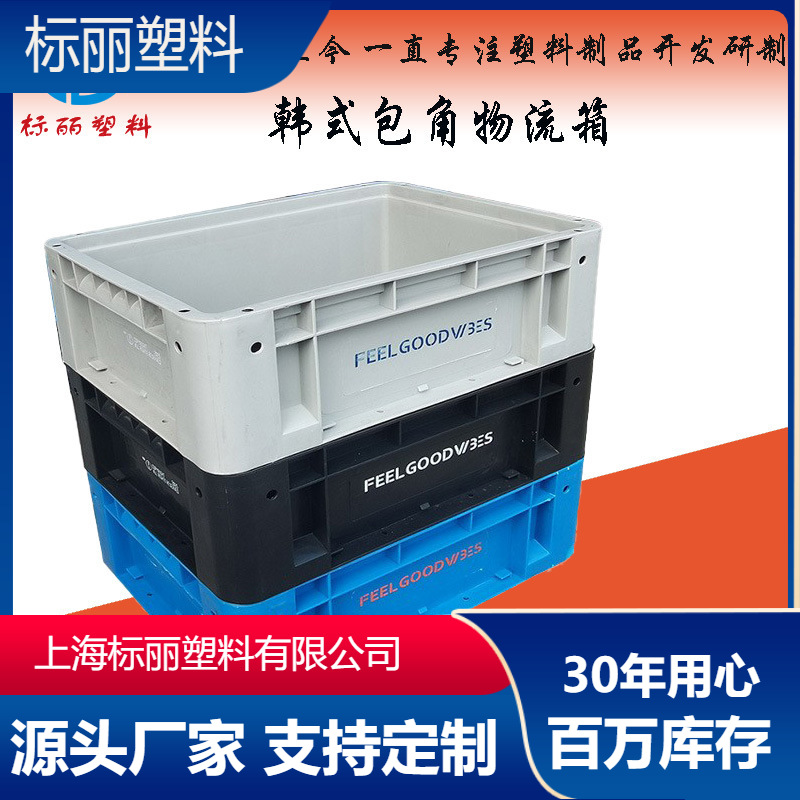 全新抗冲击注塑周转箱 400*300*148韩式双层加强型塑料周转箱