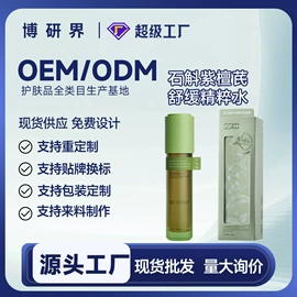 液态精华;面霜;洁面产品