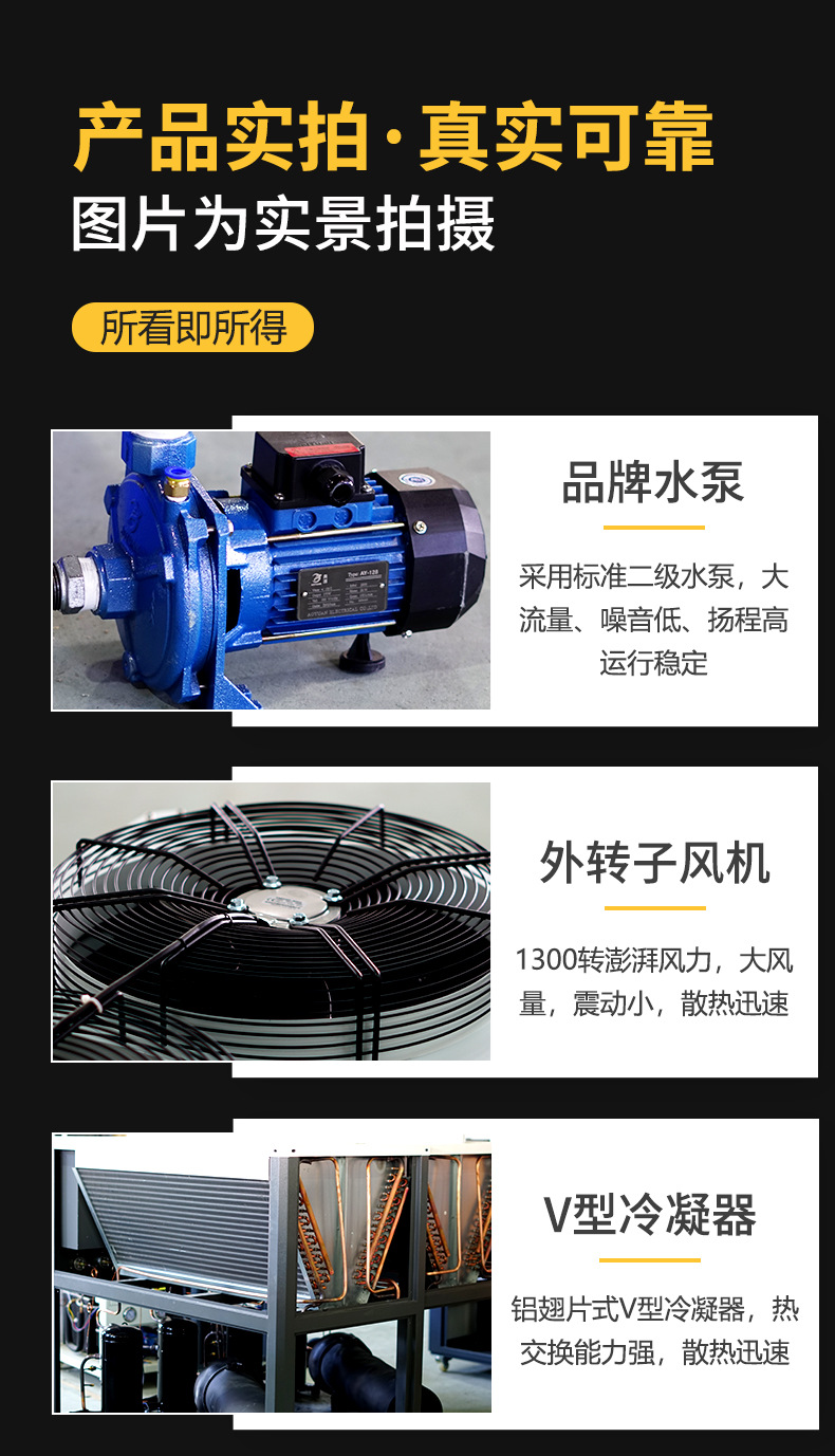 工業(yè)冷水機（詳情頁）-9.jpg