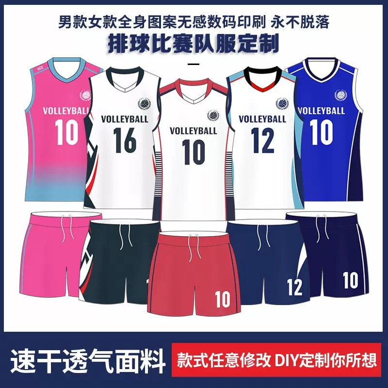 Professional sleeveless volleyball uniform set, custom training sportswear, quick-dry team volleyball competition jersey Professional sleeveless volleyball uniform set, custom training sportswear, quick-dry team volleyball competition jersey