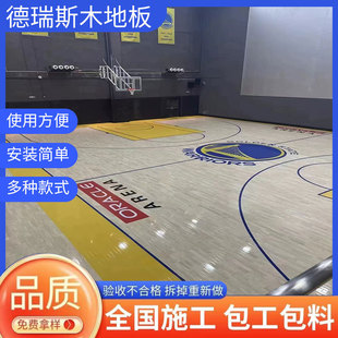 Badminton Hall Training Hall Sports Wooden Floor Basketball Hall Gymnasium Indoor Special Solid Wood Sports Floor Manufacturer