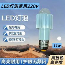 �����X��ɢ���L����E27�ݿڟ��^LED����11W�������ݟ�220V����