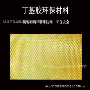 Butyl rubber sound insulation anti-vibration board flame retardant fireproof sound insulation rubber damping board whole vehicle sound insulation damping material
