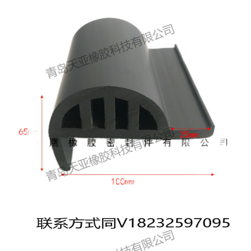 橡胶防撞条游艇快艇护舷 保护胶条船舶码头靠边防撞条 船用护舷