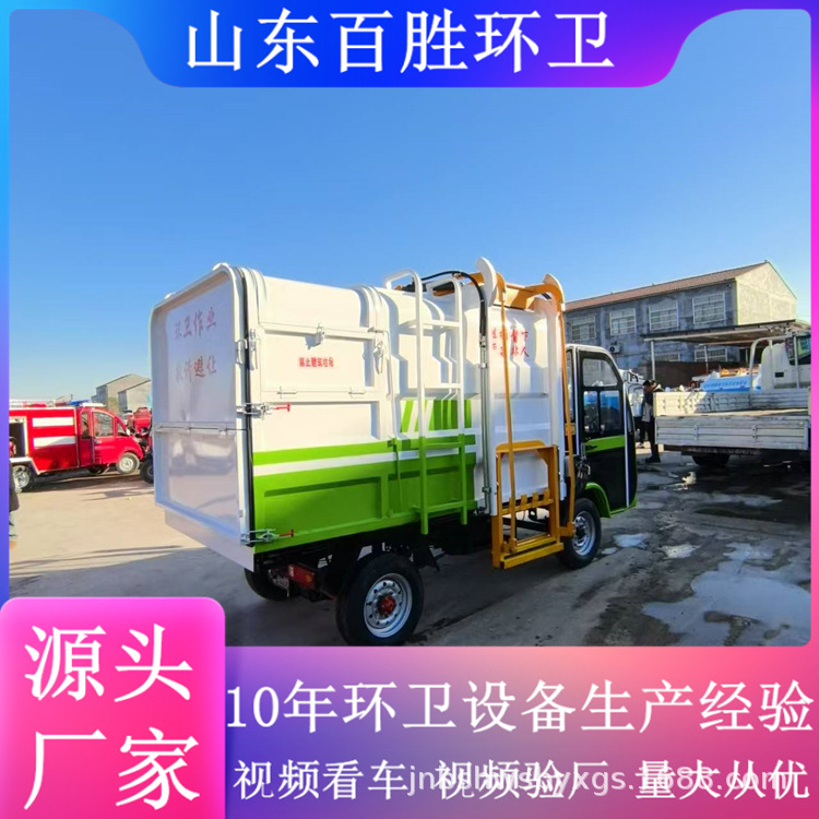 Small Household Garbage Truck Community Property 4 Cubic Electric Garbage Truck Self-Loading Self-Dumping Garbage Station Cleaning Truck