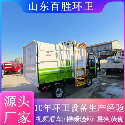 Small Household Garbage Truck Community Elektrik zibil maşınları