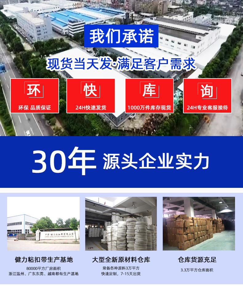 常温背胶魔术贴详情页_01.jpg