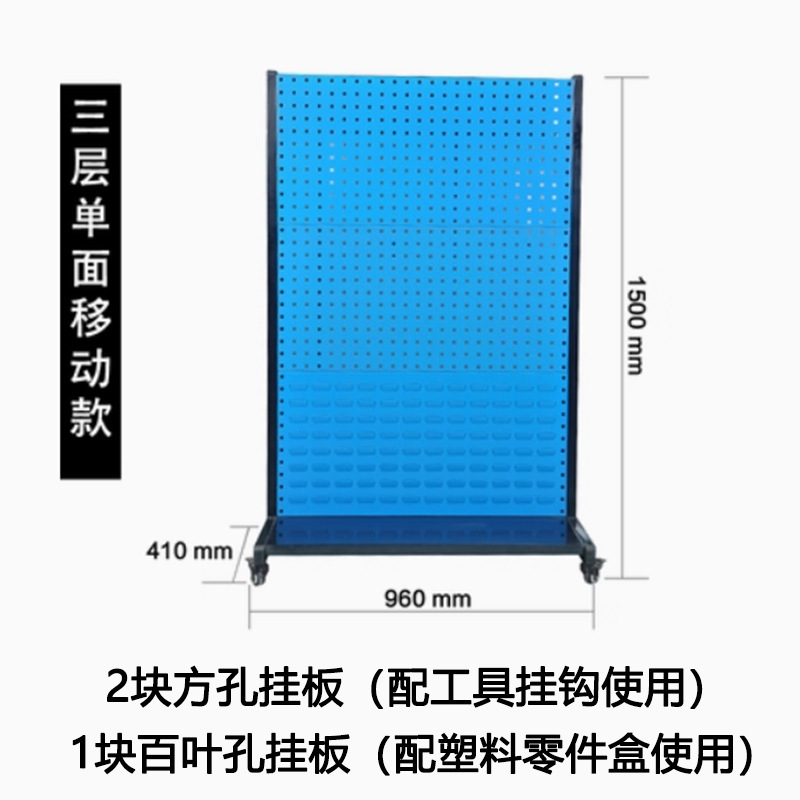 作業場ねじ分類収納棚金物工具棚移動材料整理棚穴板展示棚工具フック|undefined