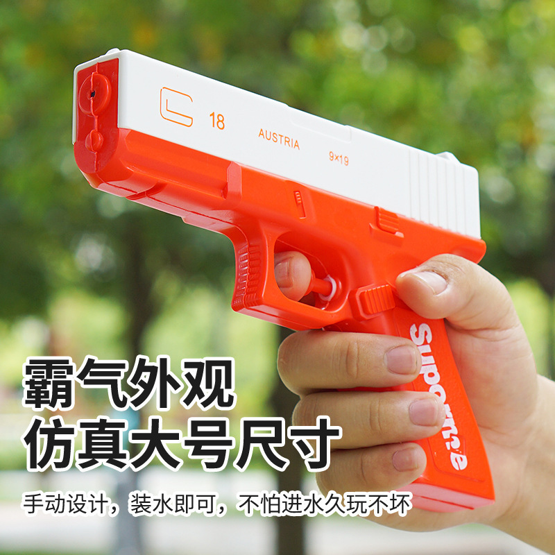Glock gran cañón de agua manual de cañón de verano al aire libre cañón de agua pequeño juguete de playa para niños