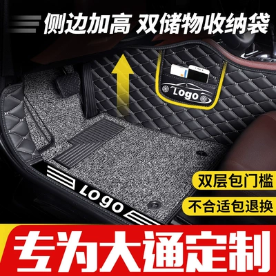 Suitable for SAIC Maxus T60 T70 T90 pickup truck D60 17-22 models, full-coverage leather car floor mats