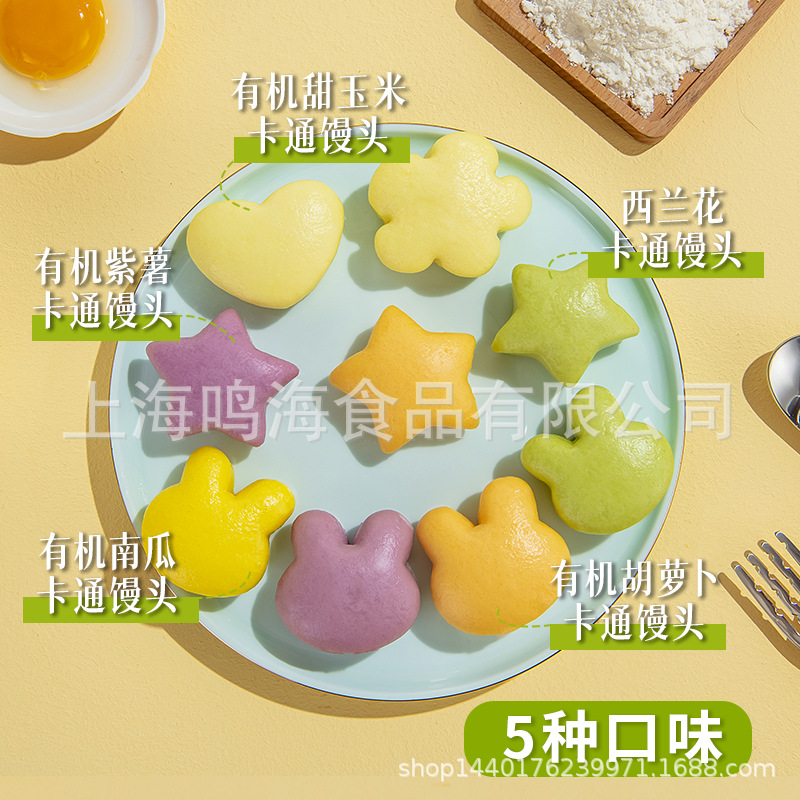 九洲丰园王爷爷有机食品 有机儿童卡通馒头 330g/盒*18盒/箱