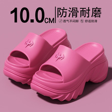 2026新款高跟拖鞋女士夏季室内外穿防滑踩屎感eva厚底增高凉拖鞋