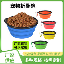 宠物外出折叠便携式狗碗猫碗 户外旅行喝水饮水食具 鱼食饵料盆