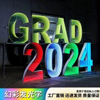 发光字3D幻彩深渊镜字广告头招牌定做酒吧烧烤LOGO变色炫彩发光字