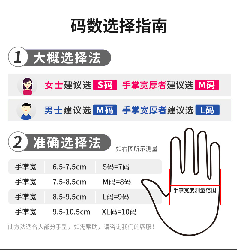丁晴手套
