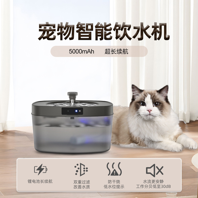 [Extrema duración de la batería] Máquina de beber inteligente para mascotas, filtro de agua, bebida silenciosa para gatos, bebida de alta capacidad, bebida de agua