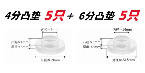 4分6分硅胶凸垫圈水管软管型密封圈热水器阀龙接头防漏橡胶垫片